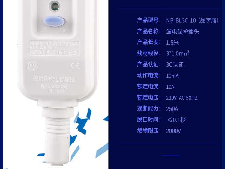 NB-BL3C-10-品字尾_17.png