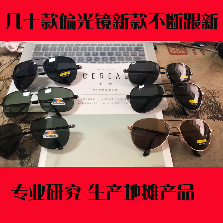 Polarized Sunglasses man Manufactor Direct selling Mixed batch Classic Men Stall fashion Explosive money glasses wholesale