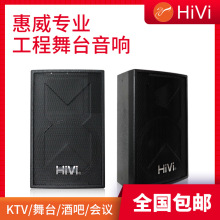 惠威RC1212 舞台音响250W 12寸 大功率舞台音响KTV会议室音箱