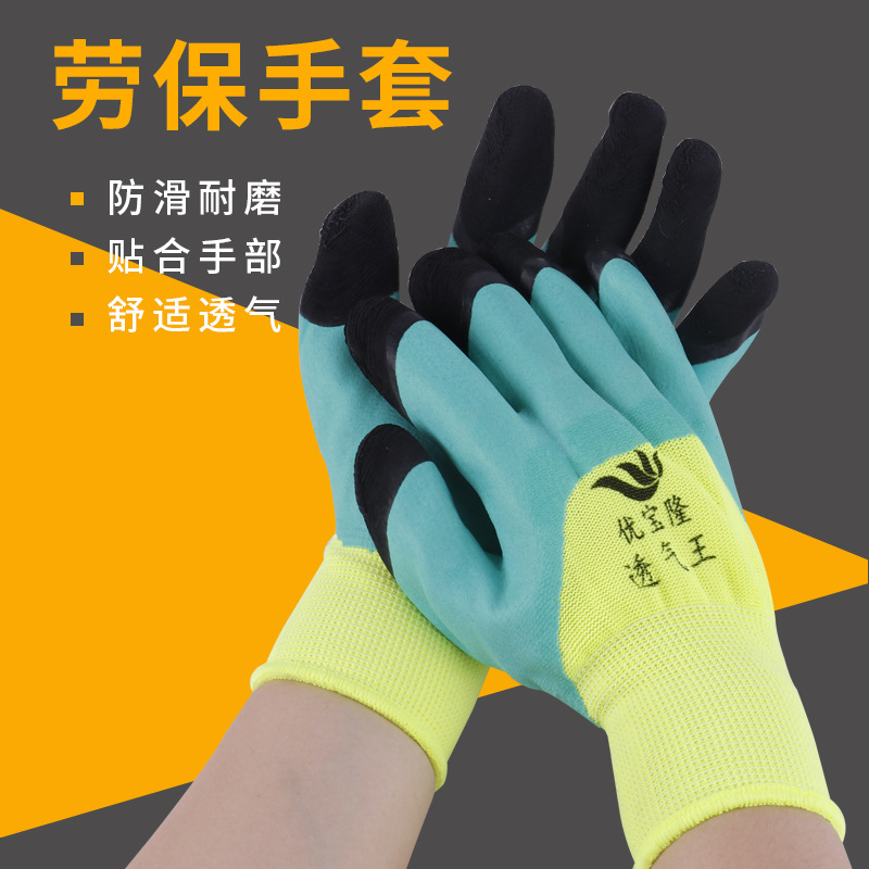 工厂批发防水劳工透气半指塑胶手套丁腈防护浸胶耐磨发泡劳保手套