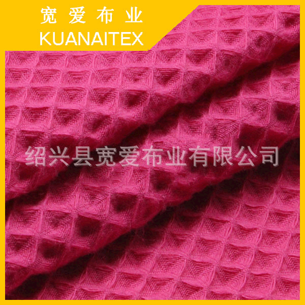 全棉华夫格 厂家供应 秋冬新款多色21支时装全棉华夫格面料