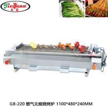 �ܹ�GB-220ȼ��o�������t ú��๦�ܿ��⴮�C �����׿����⴮�C