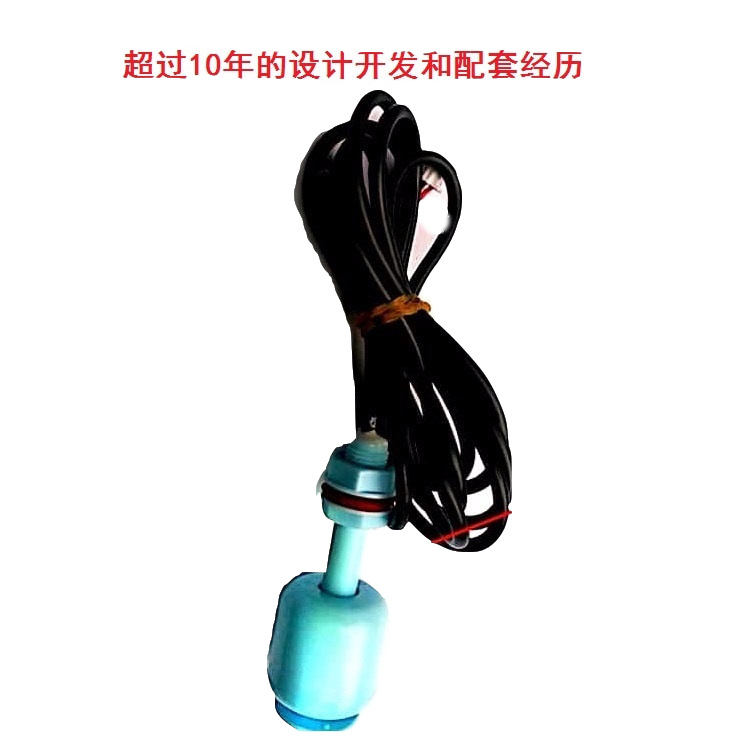 廠家直銷制冰機用的abs浮球液位開關（水滿傳感器）