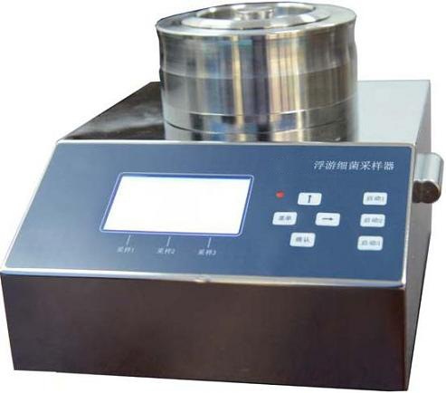 北京恒奥德浮游菌采样器