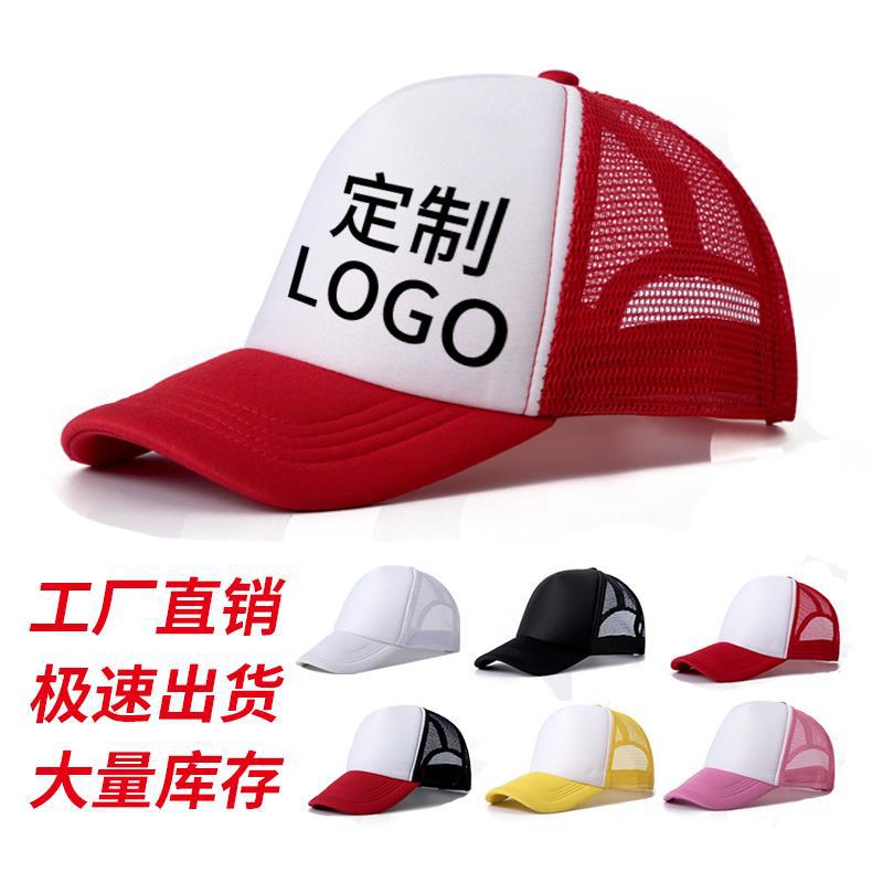 Gorra de Béisbol de Malla para Niños de Algodón Personalizable para Publicidad y Eventos image 2