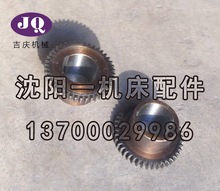 大连机床厂CD6140A CD6150A床头箱齿轮 20745 Z42/6-40-10