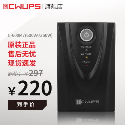 UPS Uninterrupted power supply 600VA Stabilizer 360W to work in an office computer Monitor Back-up Meet an emergency Spare source