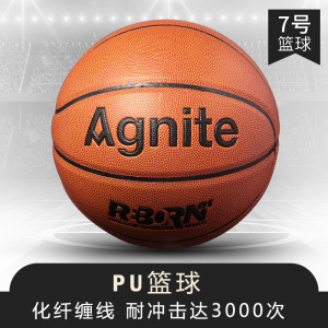 安格耐特F1105篮球室内外耐磨皮球F1112牛皮蓝球成人青少年7号球