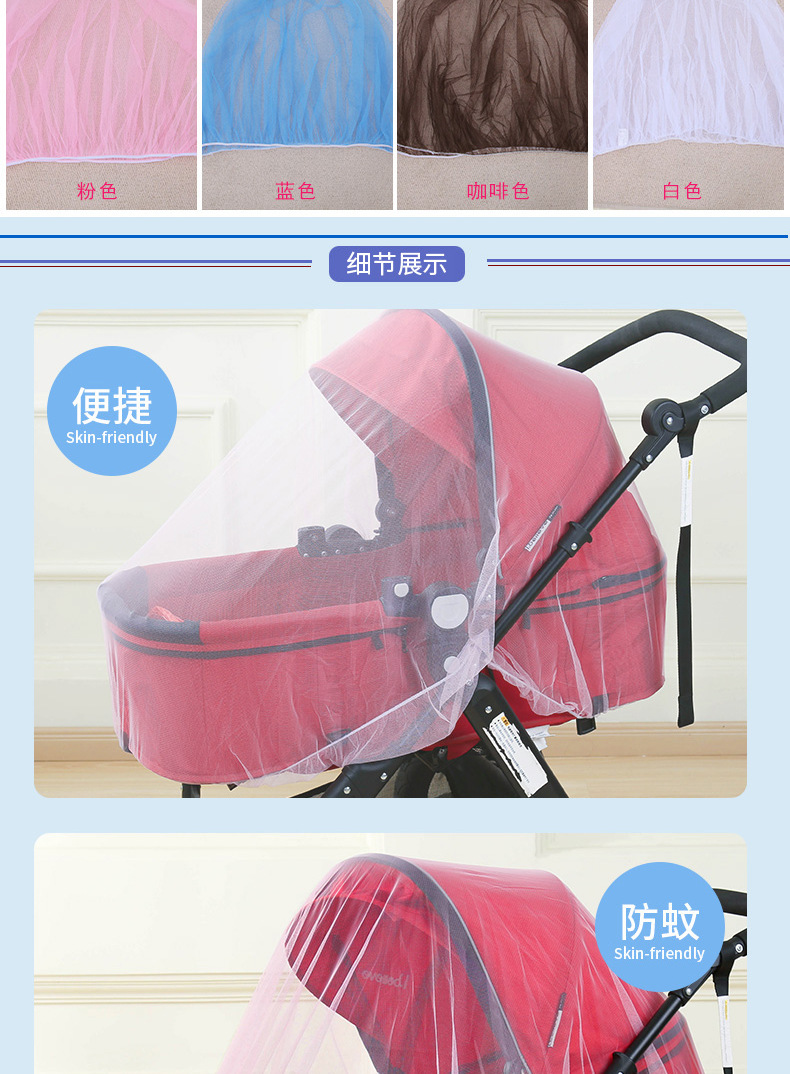 彩色蚊帐-1_002
