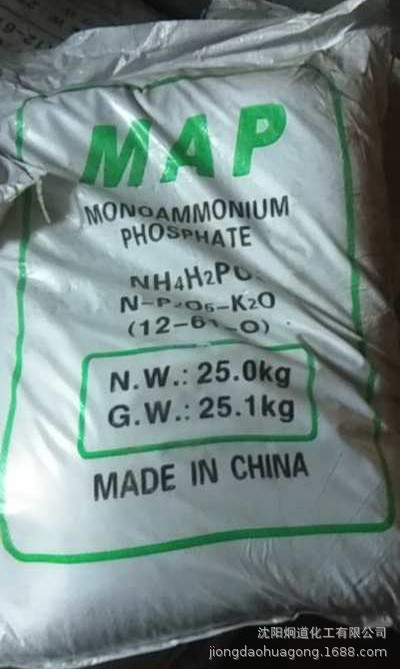 供应磷酸二氢铵工业磷酸一铵晶体一铵防火剂