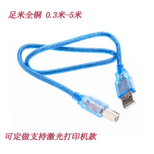 ֱusbӡ߶30cm usb printer cable ͸ӡ10