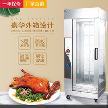 煌子電熱旋轉式烤箱YXD-207商用烤鴨爐烤雞爐烤肉爐烤禽爐烤雞架
