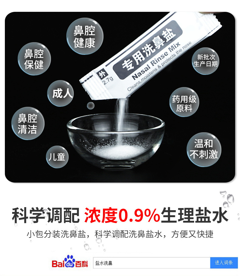 洗鼻器_14