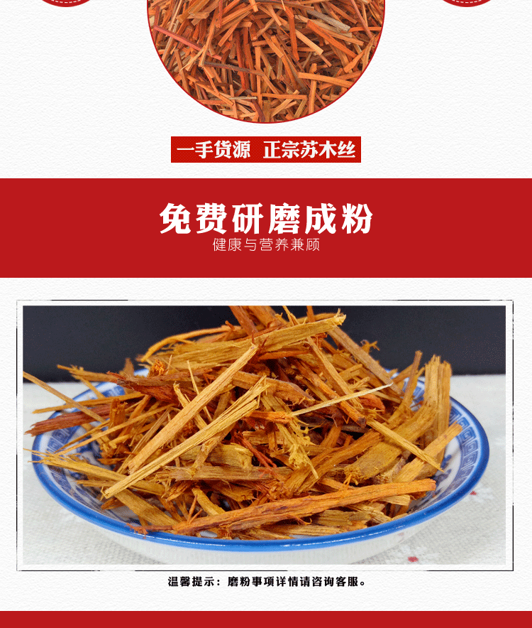 Su Mu Sappan Wood Dried Herb Slices Traditional TCM Botanical 500g specifications