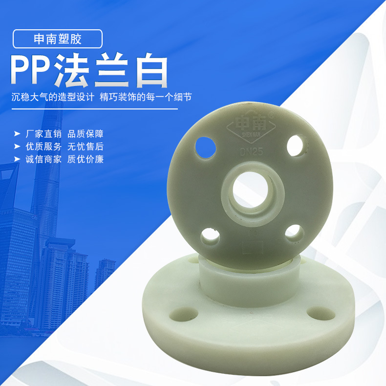 申南PP法兰片 FRPP法兰 RPP承插法兰片 PP化工耐酸碱防腐法兰