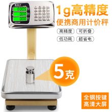 美加宁60kg电子秤商用小型台秤50公斤电子称卖水果家用计价磅秤重