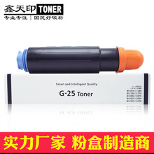 适用佳能iR 2830 3030 3230 3225粉盒NPG25碳粉硒鼓GPR15 C-EXV11