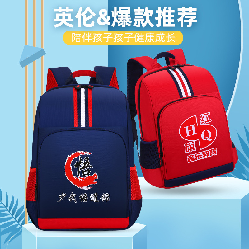 新款英伦小学生书包定制印字印logo儿童书包宸孜厂家直销抗震透气|ru