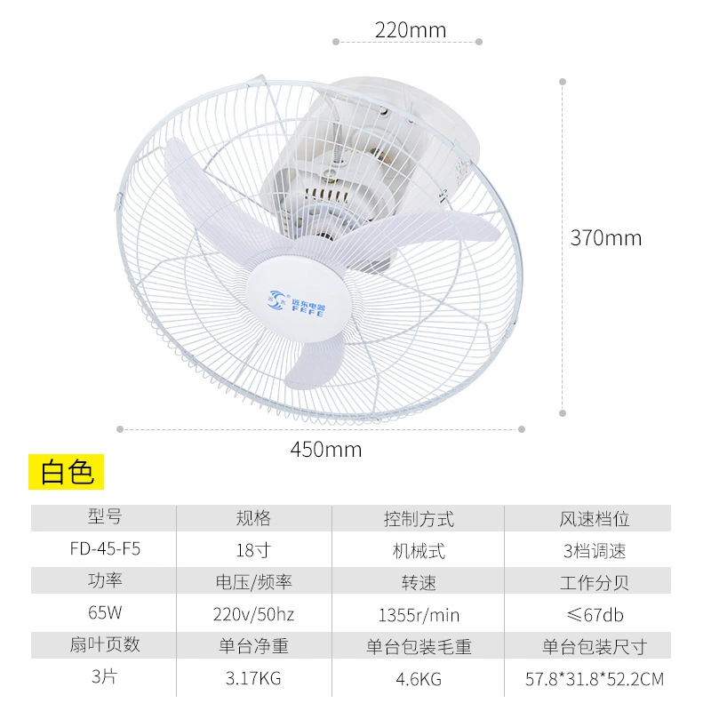 [远东 FD-45牛角扇叶楼顶扇 360°摇头宿舍学校家用铜芯吸顶电风扇]