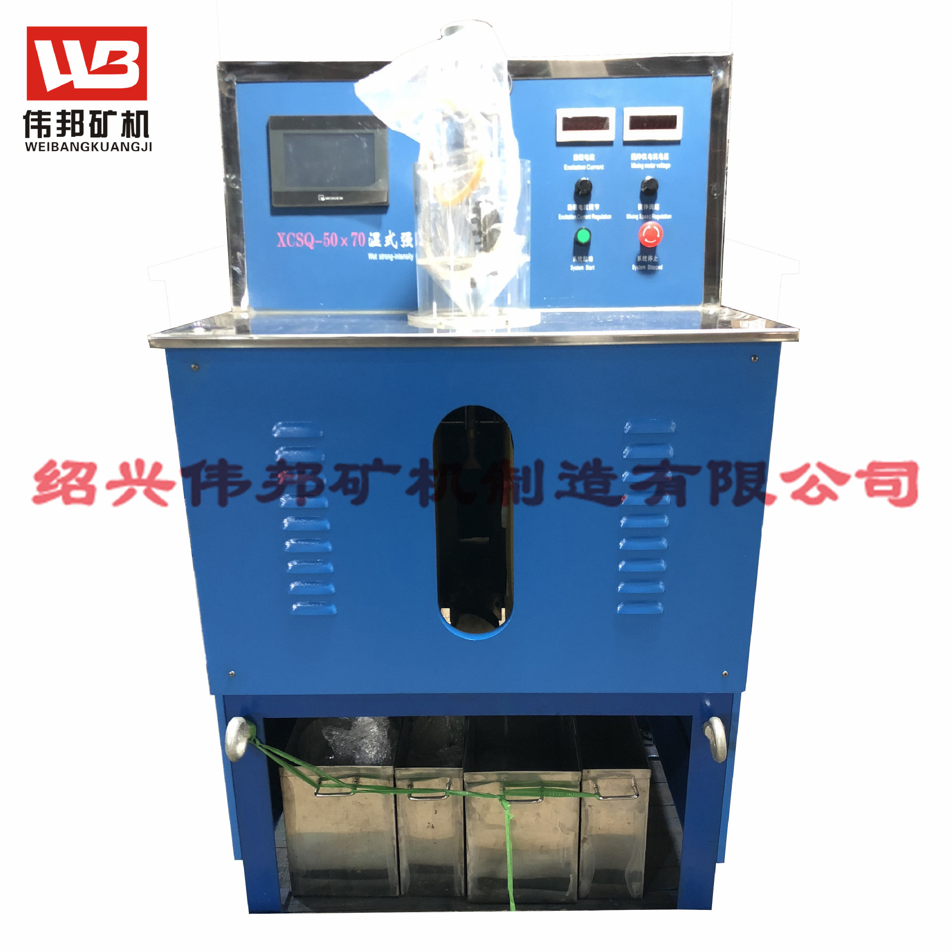 实验室XCSQ-50*70选矿用湿法强磁选机磁选管弱磁辊式干法磁选机