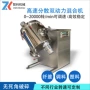 高效陶瓷生物混合混合机