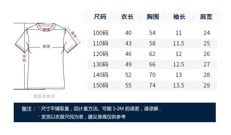 T-shirt enfant en coton - Ref 3440602 Image 22