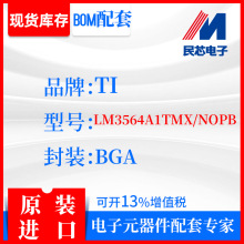 LM3564A1TMX/NOPBƷ��TI��װBGAȫ�½���ԭװ�ֻ�IC����