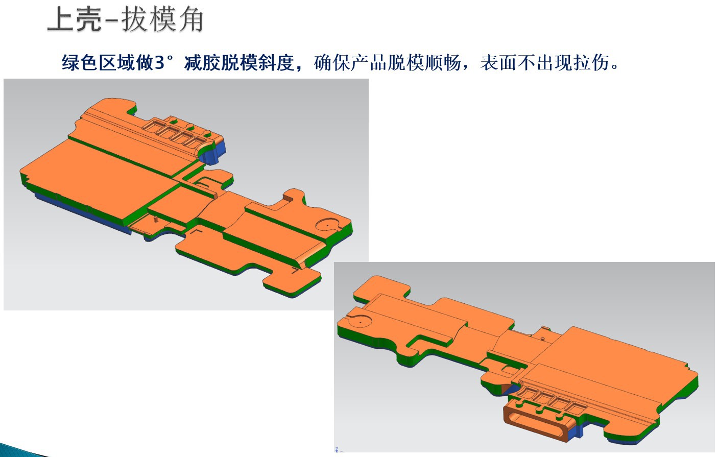 Design mold