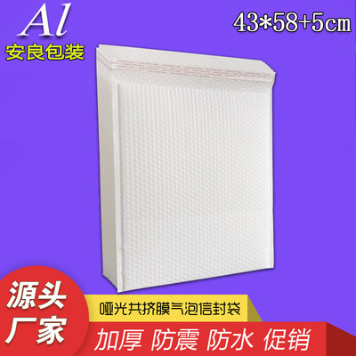 43*58 + 5cm white Coextrusion film Bubble Envelopes logistics waterproof clothing doggy bag Packing bags for clothes