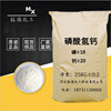 Manufactor Selling feed Phosphoric acid Poultry Livestock Calcium supplement Nutrition additive Quality Assurance