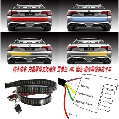 Manufactor Pickup Taillight 60 inch Tricolor to turn to Yellow light Flowing water brake Red Reversing white light