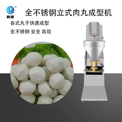 Manufactor supply Stainless steel Meatball Machine Beef ball machine Meatball Mechanics Pork balls Molding Machine