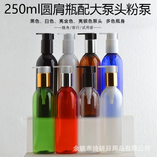 厂家直销250ml圆肩洗发水包装瓶PET乳液化妆品瓶灌装精华液瓶