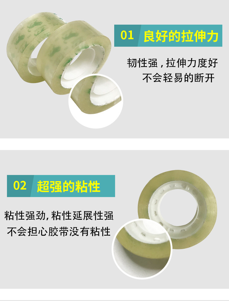 小胶带_03