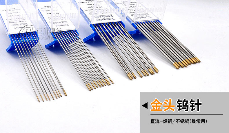 钨极氩弧焊钨针角度,焊铝钨针要磨尖吗,氩弧焊钨针正确安装图(第13页)_大山谷图库