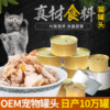 厂家OEM代加工猫粮宠物用品猫罐头 猫零食猫咪沙丁鱼罐头|ru