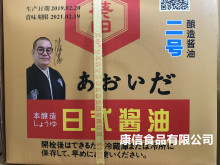 葵田酱油18升 日本酱油 浓口酱油 日式酱油 料理店专用