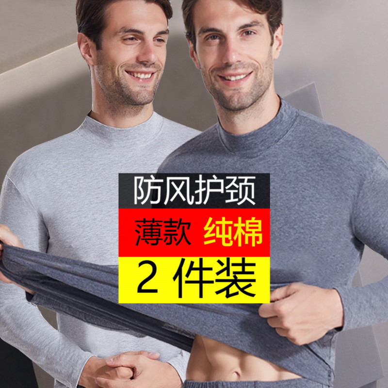 Base body-friendly thin cotton long-sleeve