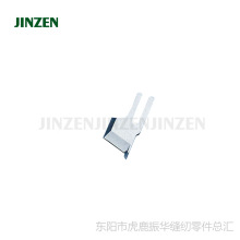 JINZEN金振/强信B4145-530-B00带刀车刀片配重机DMN-530缝纫配件