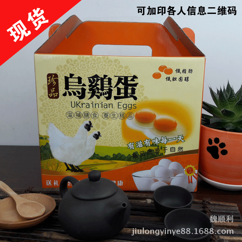 现货乌鸡蛋礼盒包装盒礼品盒土鸡蛋礼盒48枚可定制批发