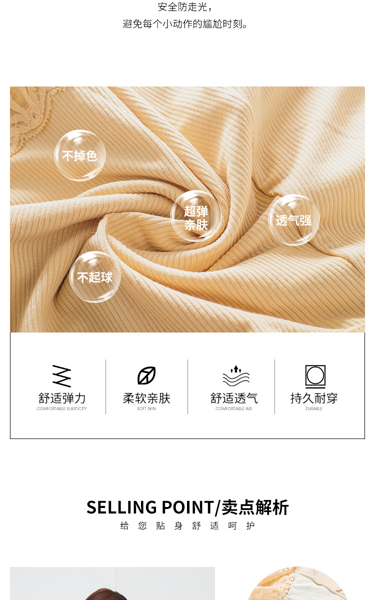 5830安全裤详情页_02