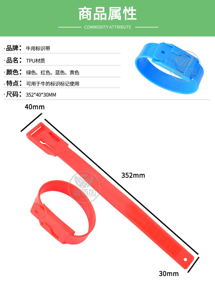牛用标记脚带A详情页 (2).jpg
