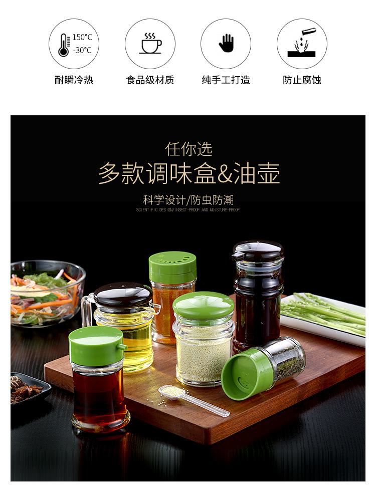 10CC调味罐调料瓶五合一（详情）_02.jpg