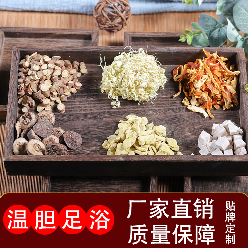 批发供应 温胆汤 外用足浴包罗大伦博士60克 可定制泡脚包温胆汤