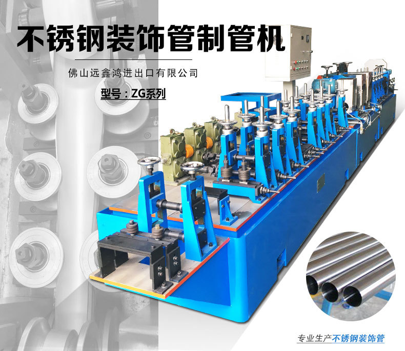 加工不锈钢焊管设备 焊管机器 钢管焊管机 脚手架焊管设备