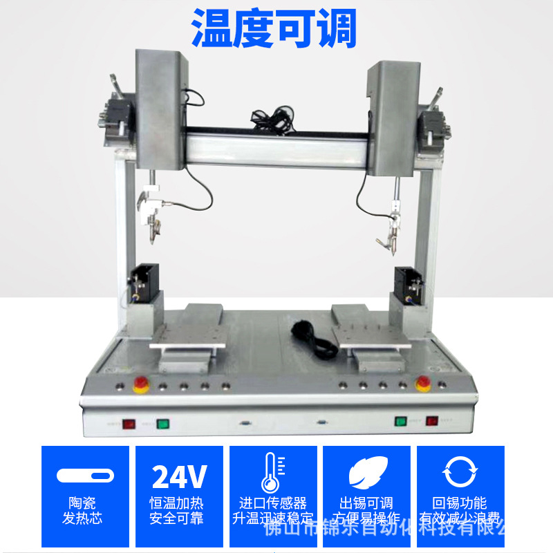 佛山全自动焊锡机LED焊锡机温控送锡器911G络铁头双工位5331R旋转