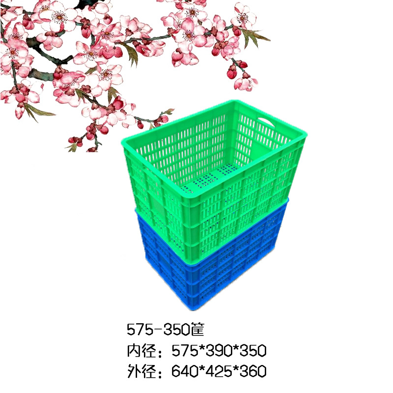 厂家专业生产周转筐 蓝色575-350塑料周转筐 水果蔬菜筐 运输筐