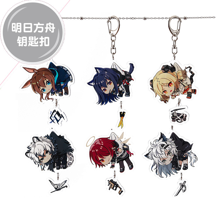 明日方舟吊坠钥匙扣_01.jpg