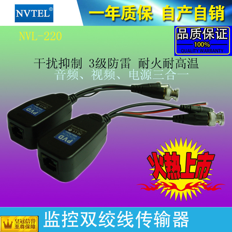 ahd恩威特cvi无源双绞线传输器tvi网线转BNC视频video三合一balun