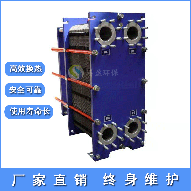 新疆厂家供应高品质SY板式换热器不锈钢工业用可拆板式换热器机组